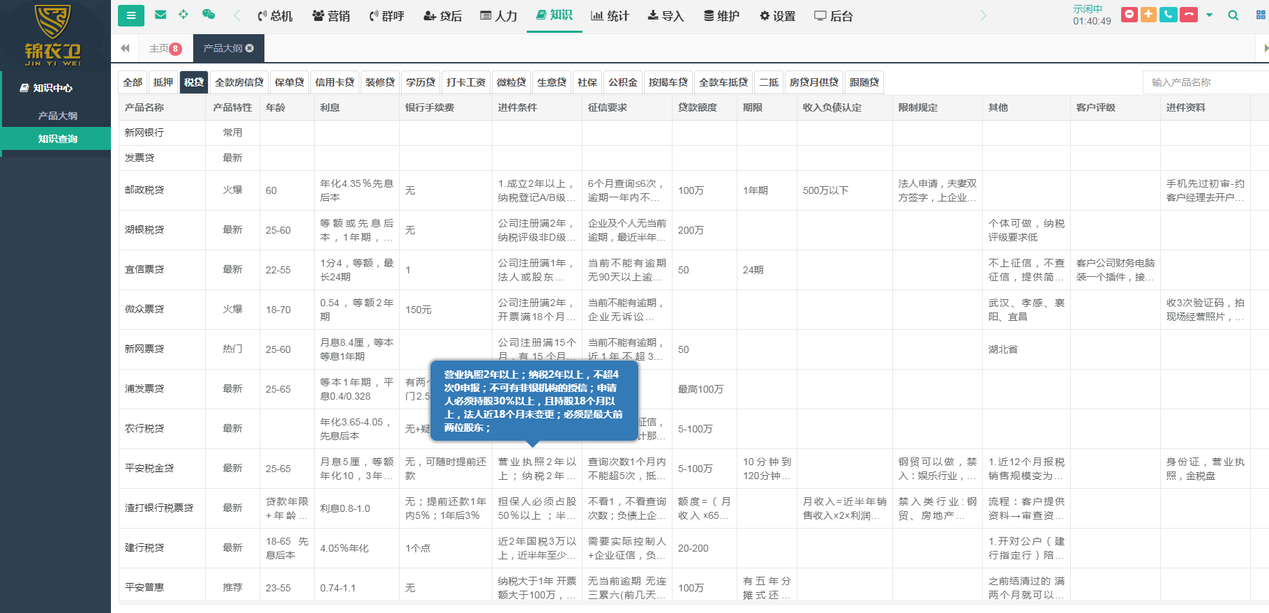 产品大纲截图.png
