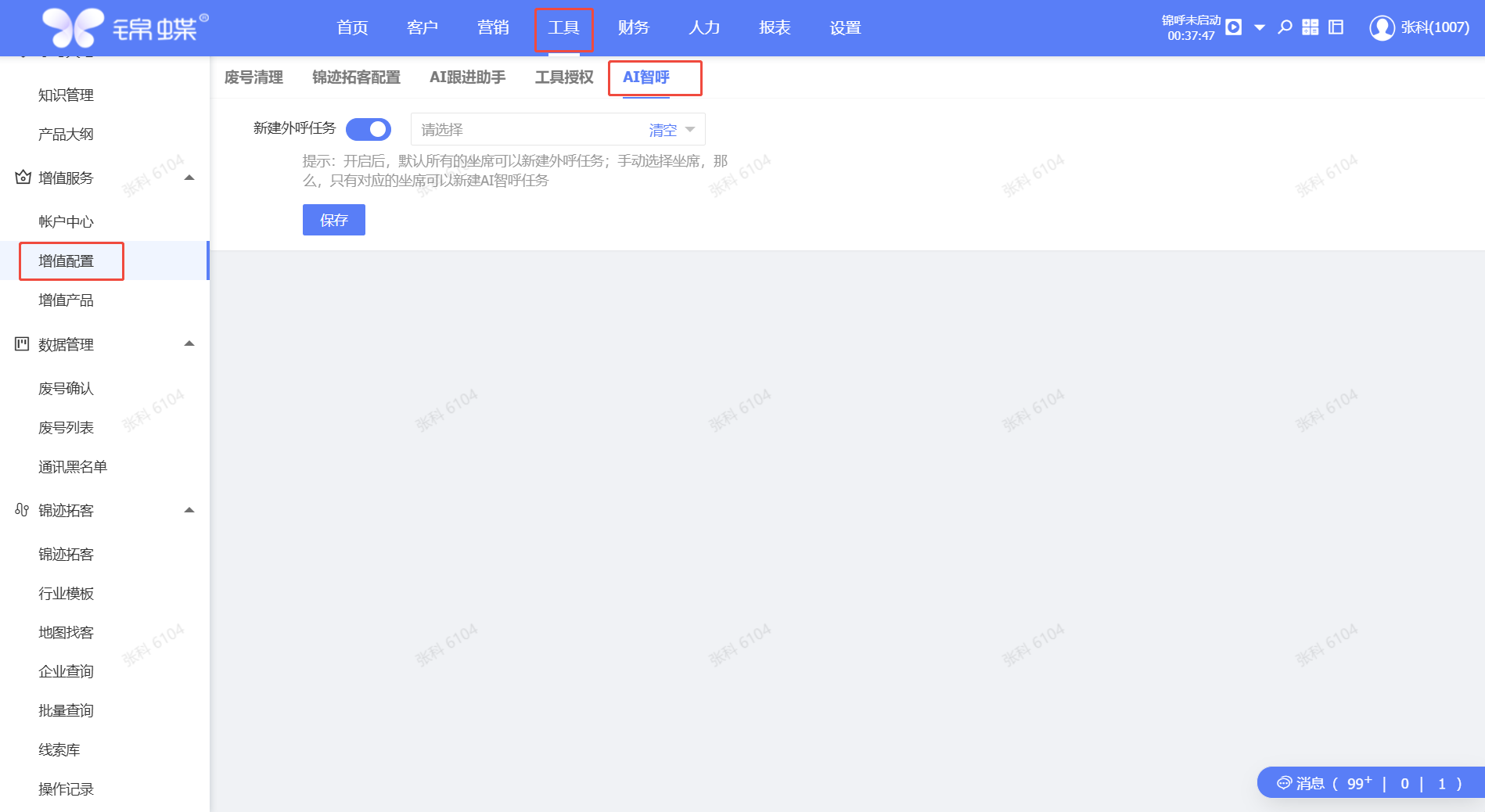 企业微信截图_20250514174155.png