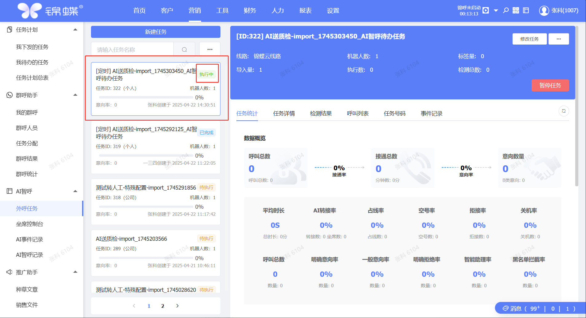 企业微信截图_20250514174516.png