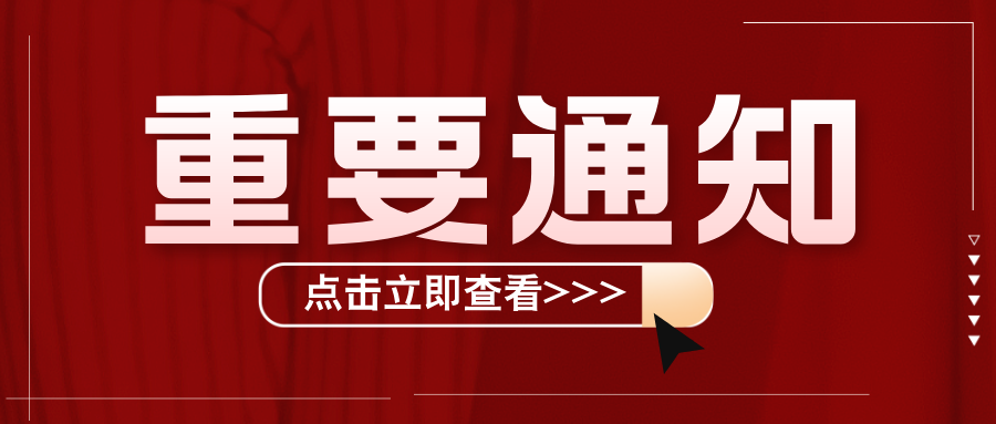 【重要通知】致锦蝶云用户：关于坐席购买与续费政策的重要提醒